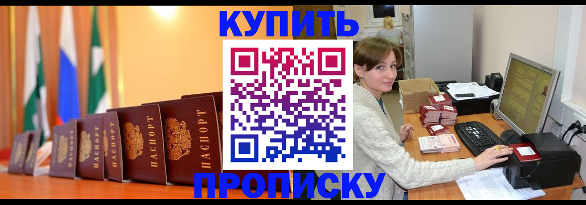 найти адрес прописки в Архангельске