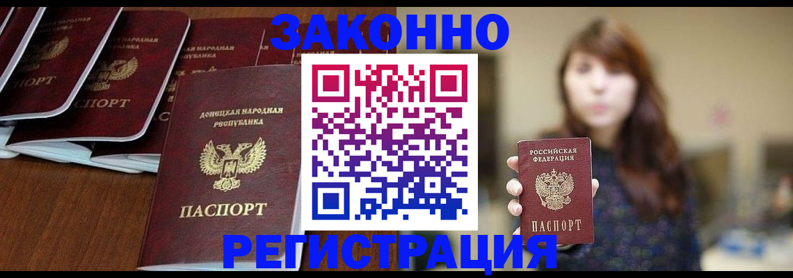 пропишу в квартире в Архангельске