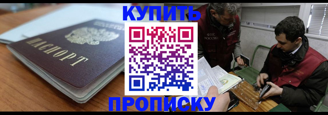 временная регистрация гарантия в Архангельске