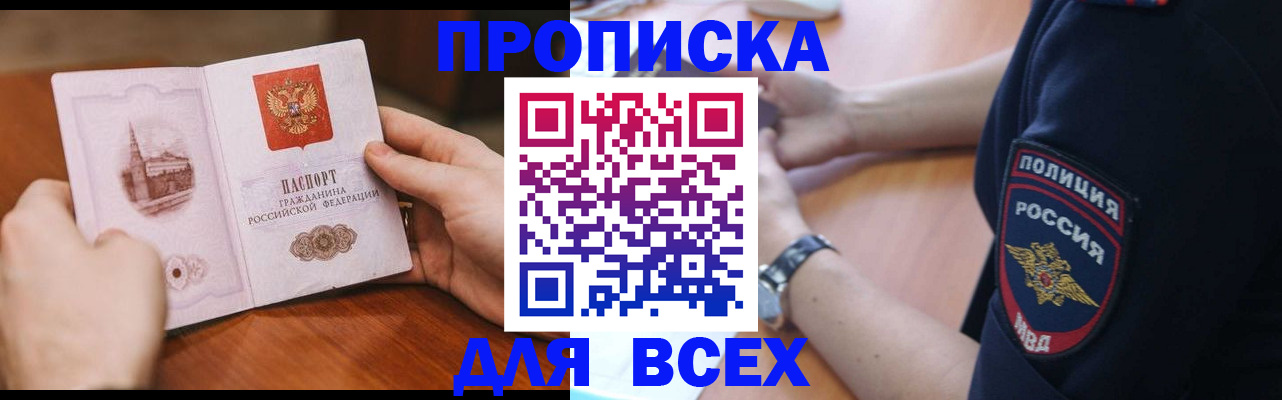 регистрация в Архангельске